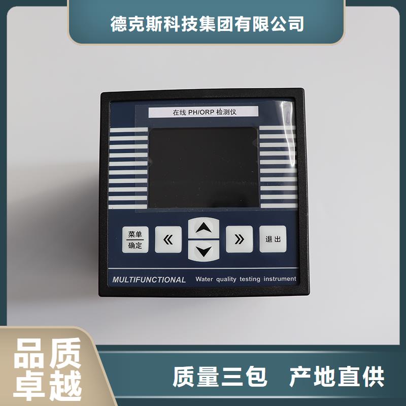 【德克斯】智能差压变送器当地货源