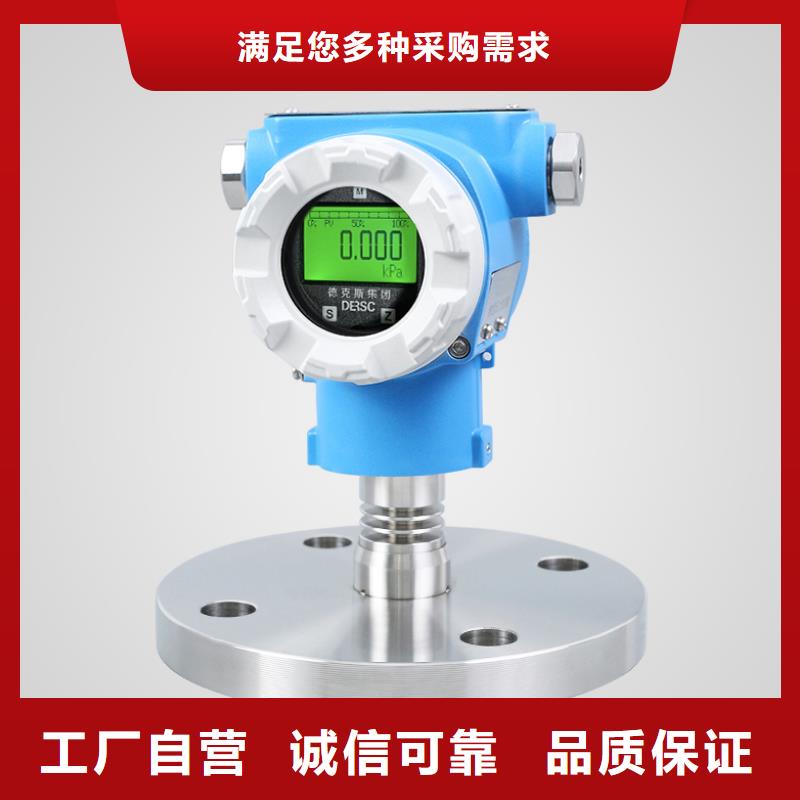 德克斯 智能差压变送器品质卓越