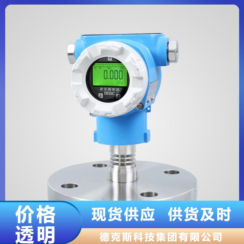 德克斯单晶硅差压变送器专业生产厂家