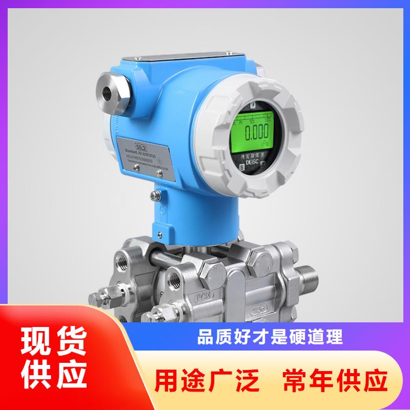 德克斯【压力变送器】用心做好每一件产品