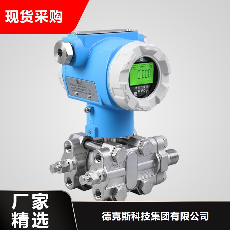 德克斯川仪压力变送器品质过硬