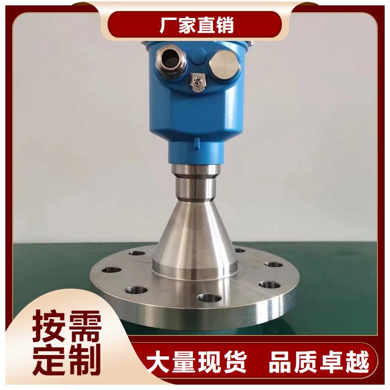 德克斯80G雷达液位计用途广泛