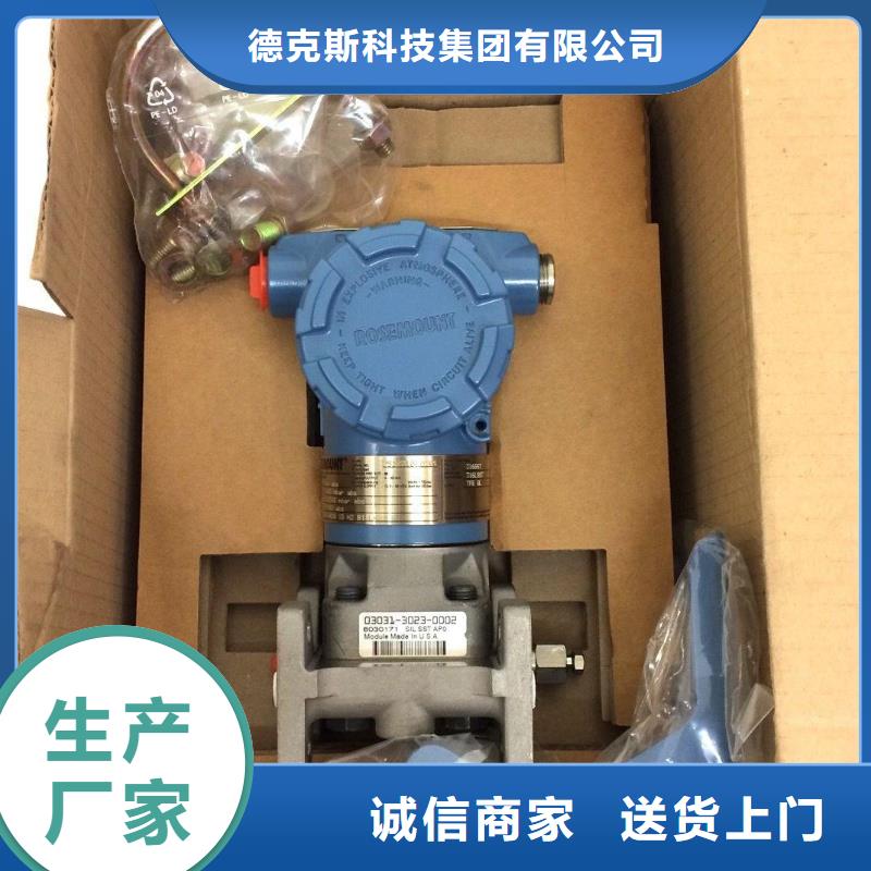 德克斯 单晶硅差压变送器实力厂家
