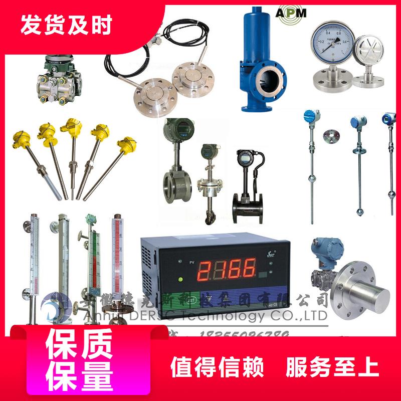 德克斯【压力变送器】用心做好每一件产品