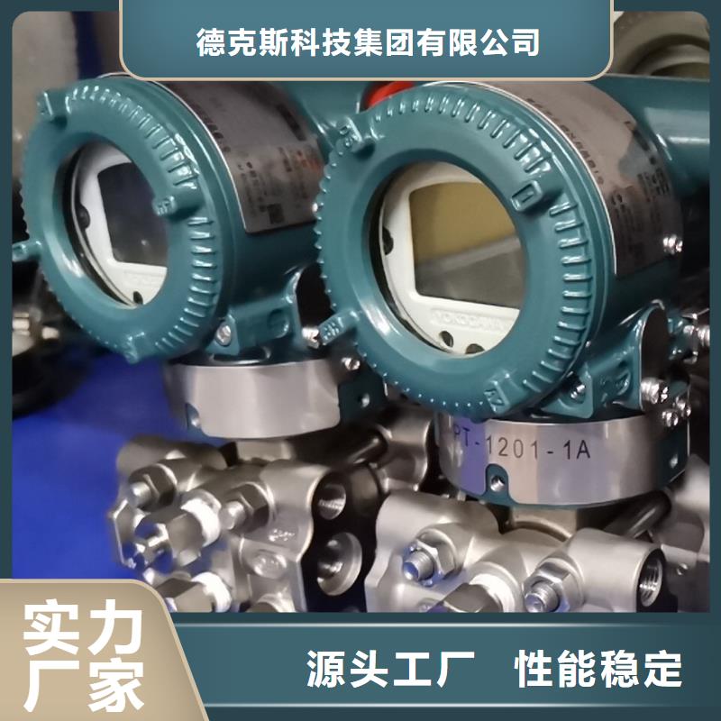德克斯 【温度变送器】质量上乘