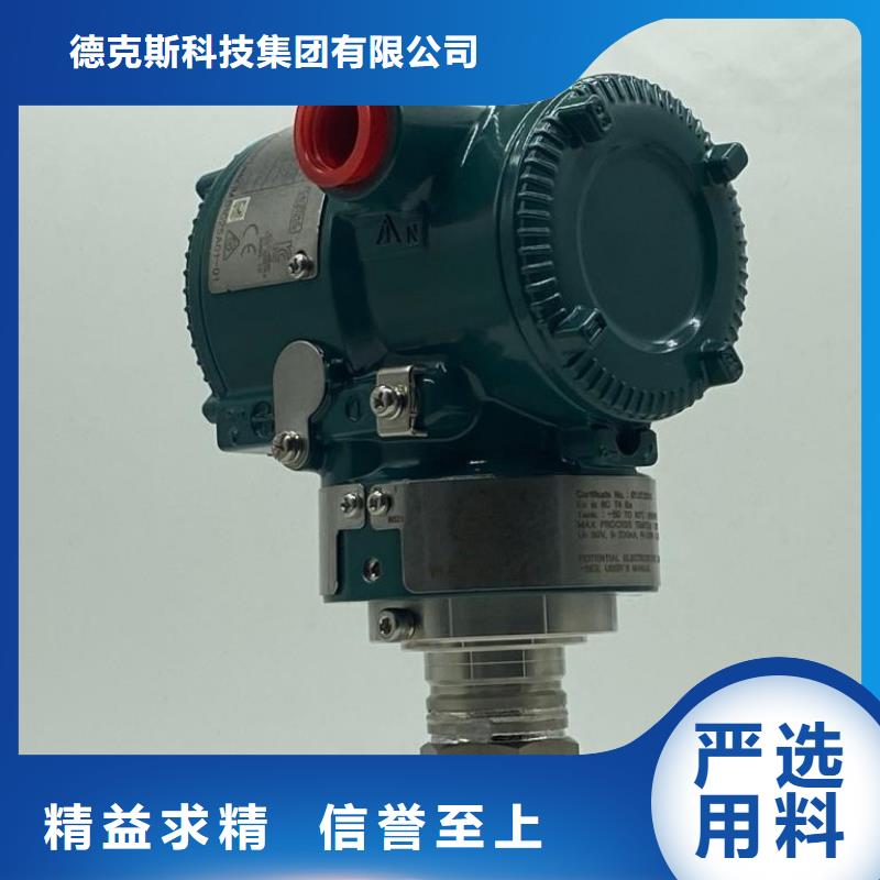德克斯_川仪压力变送器免费寄样