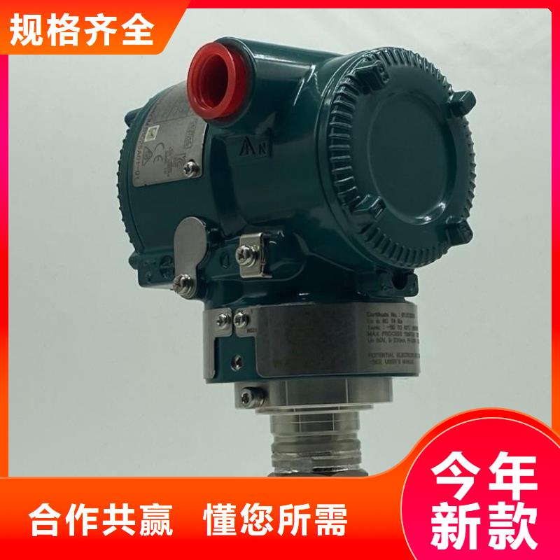 德克斯川仪压力变送器品质过硬