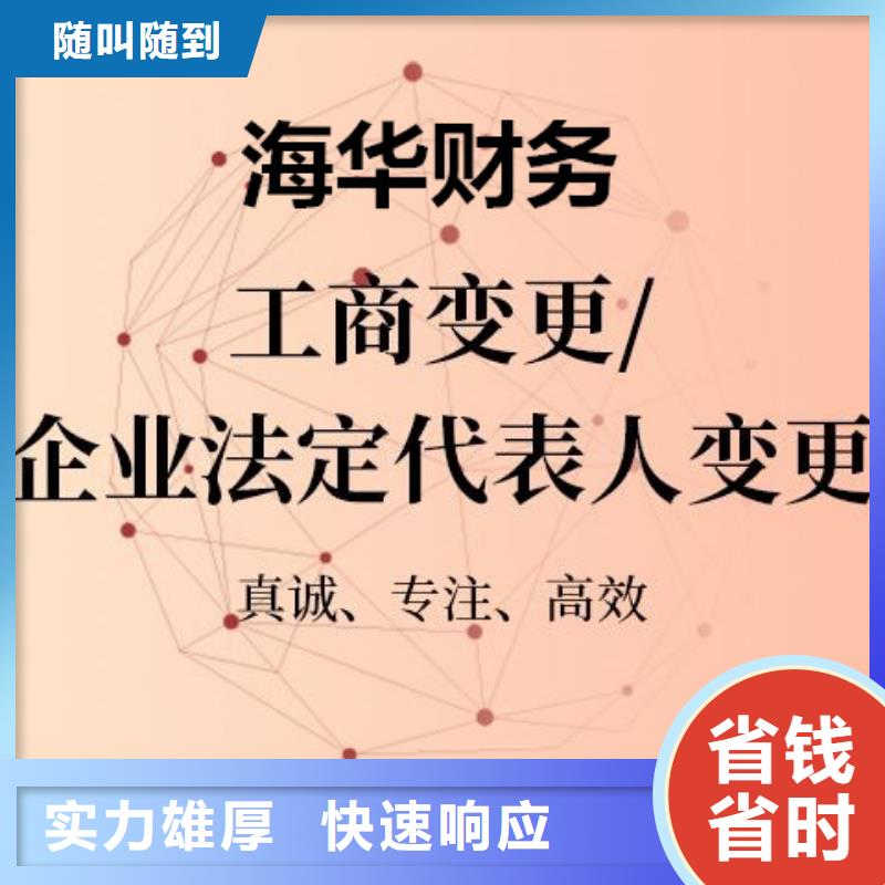 代理注销股份公司
