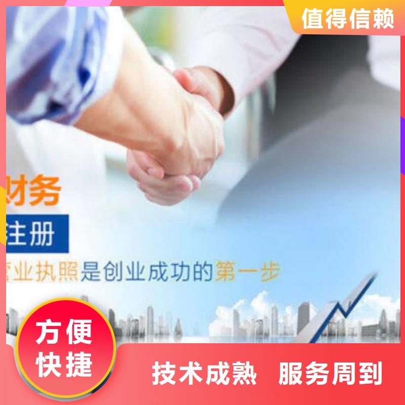 叙永工商执照 找海华财税