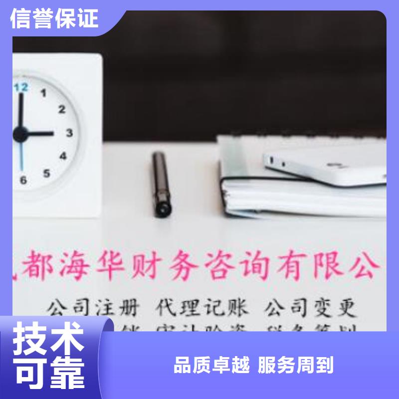 叙永工商执照		找海华财税