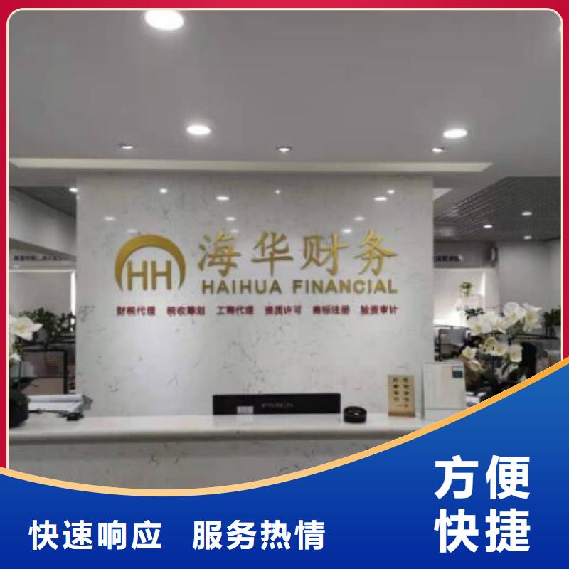 叙永工商执照		找海华财税