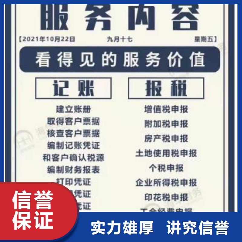 叙永工商执照 找海华财税