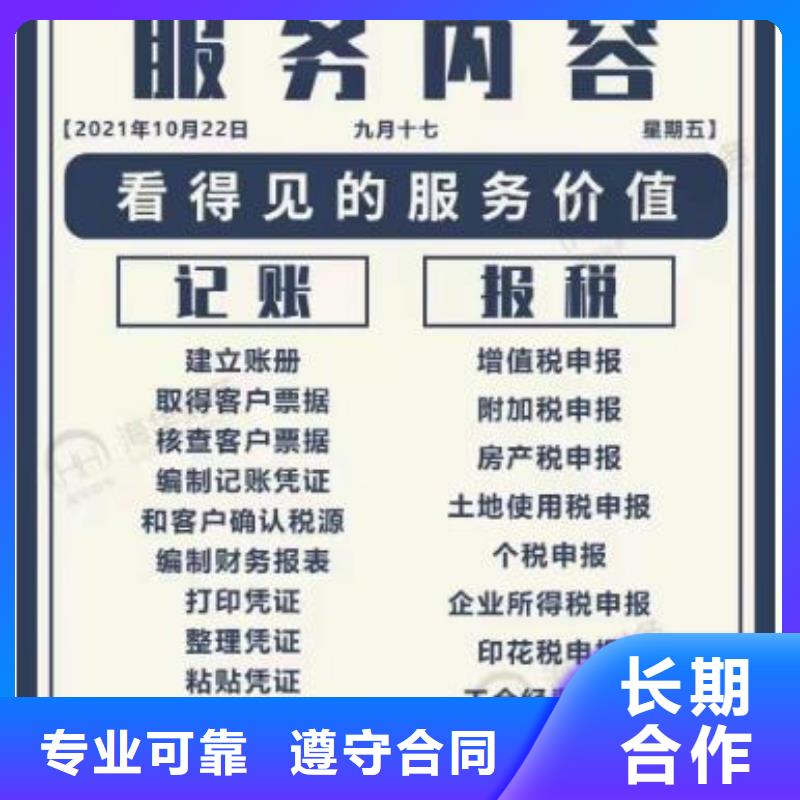 叙永食品流通许可证		找海华财税