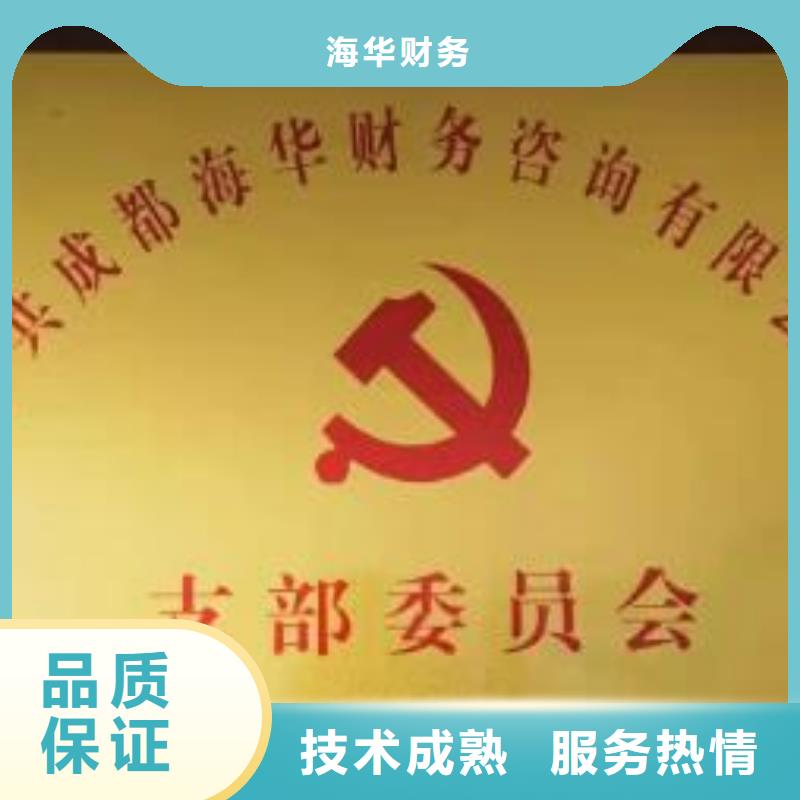 叙永食品流通许可证 找海华财税