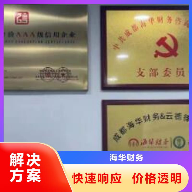 叙永食品流通许可证 找海华财税