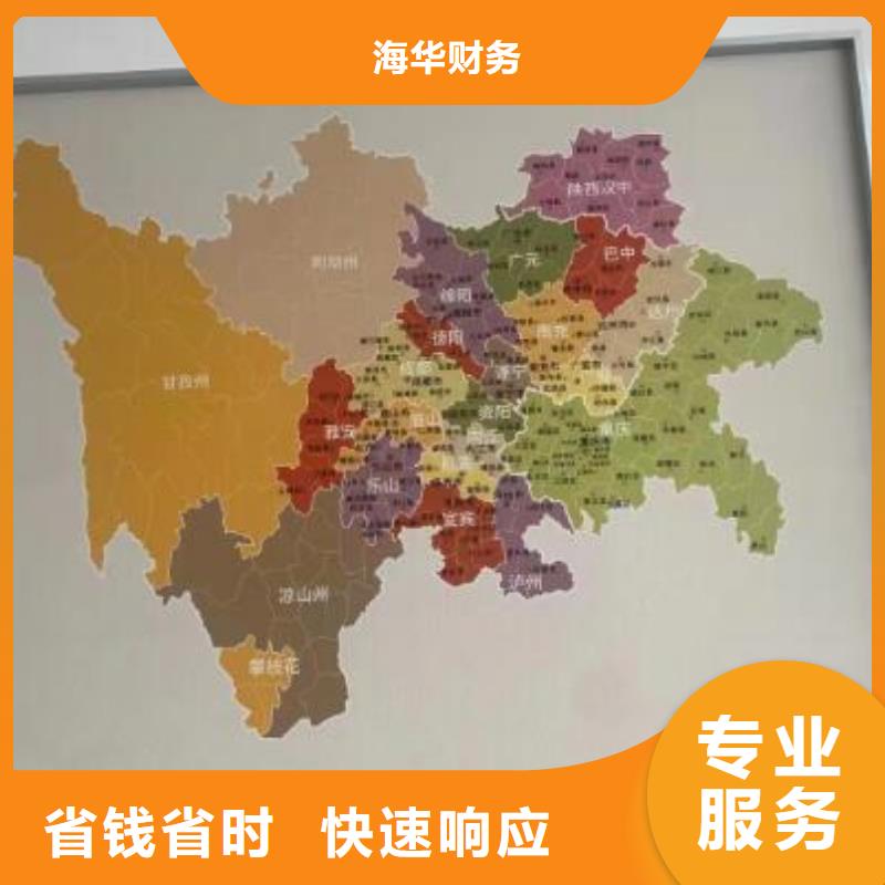 叙永工商执照 找海华财税