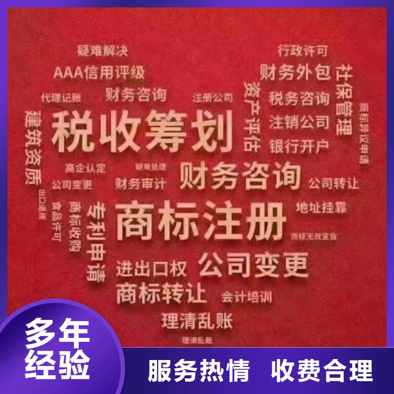 公司解非【财税服务】行业口碑好