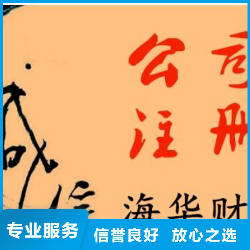 公司解非,代理记账从业经验丰富