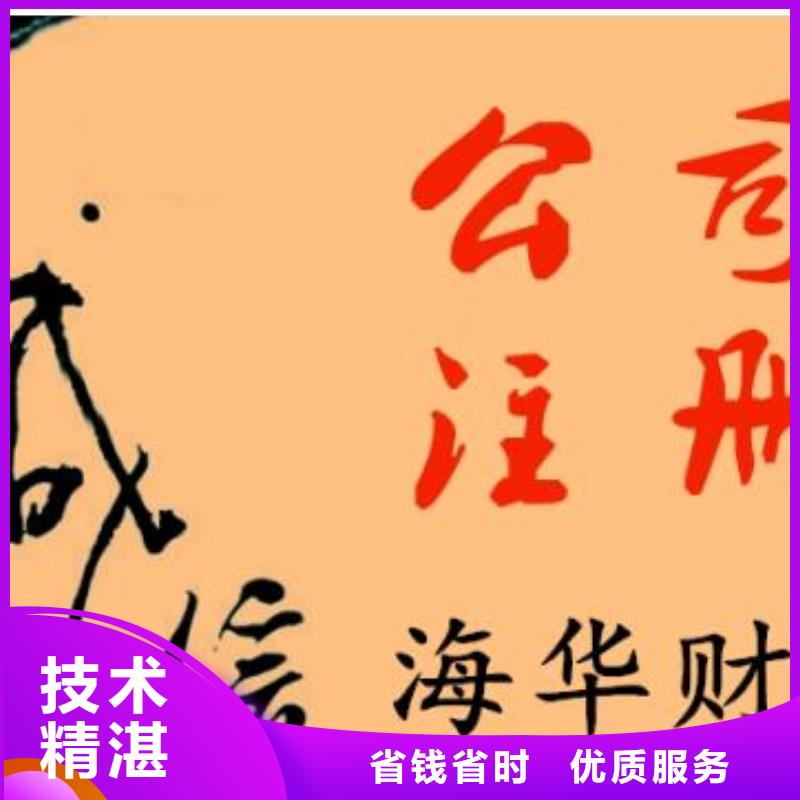 公司解非工商注销解决方案