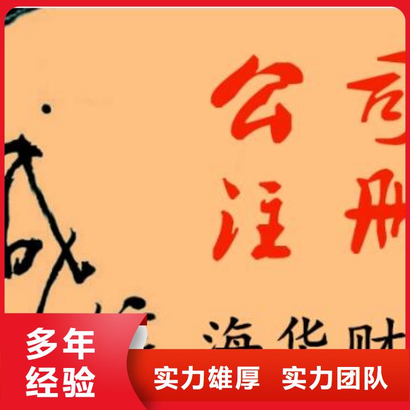 【公司解非】税务信息咨询专业品质