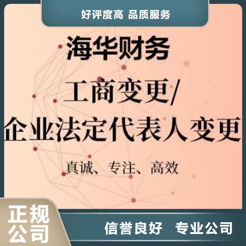 公司变更-视频-公司变更|河南省三门峡市|湖滨|渑池|驻马店|许昌|濮阳|新乡|洛阳|安阳|漯河