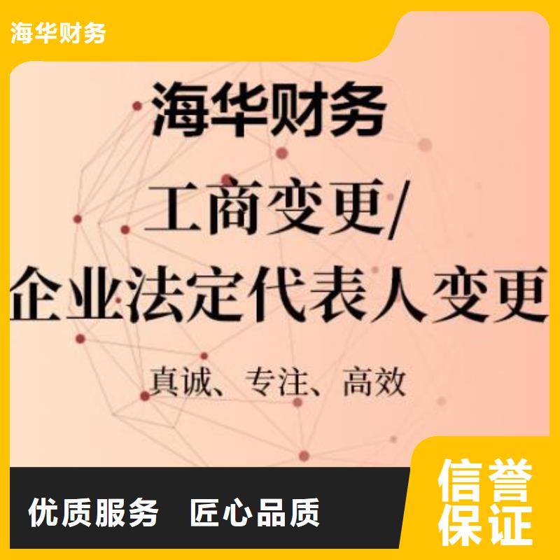 公司解非【税务筹划】口碑商家