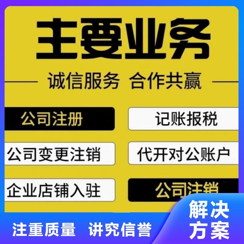 公司解非【企业登记代理】多年行业经验