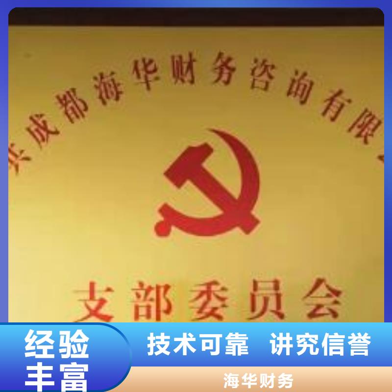 公司解非,财税公司服务匠心品质