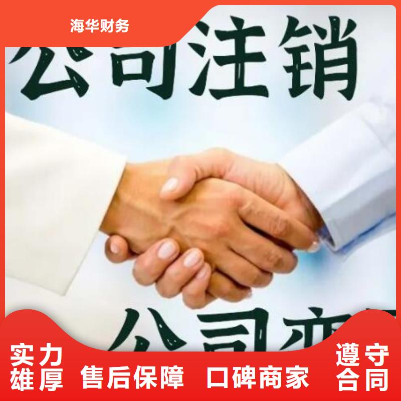 公司解非,公司注销