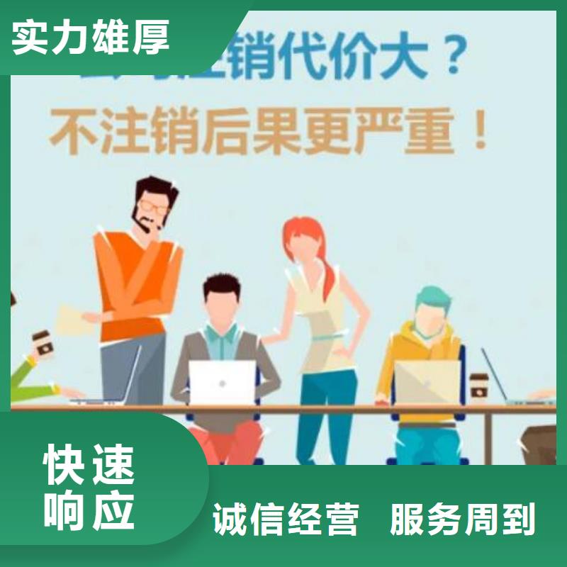 【公司解非,税务解除异常信誉保证】