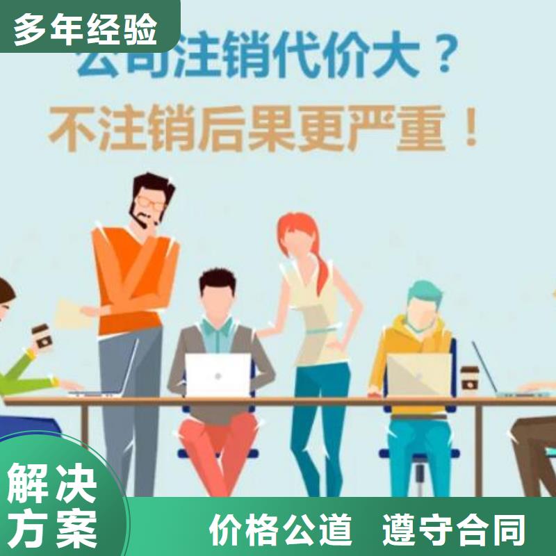 公司解非【财税服务】行业口碑好