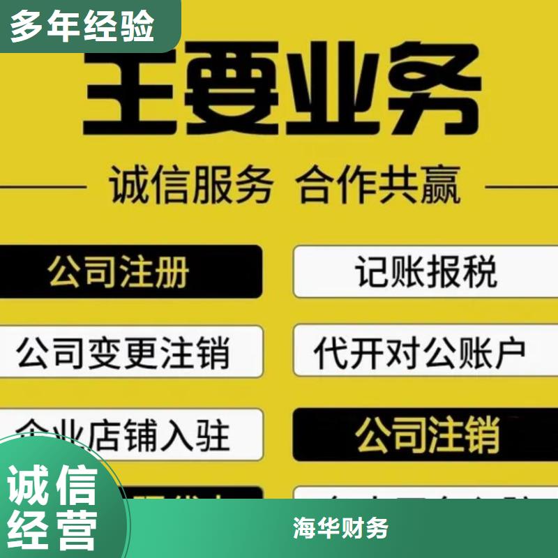 公司解非_企业登记代理省钱省时