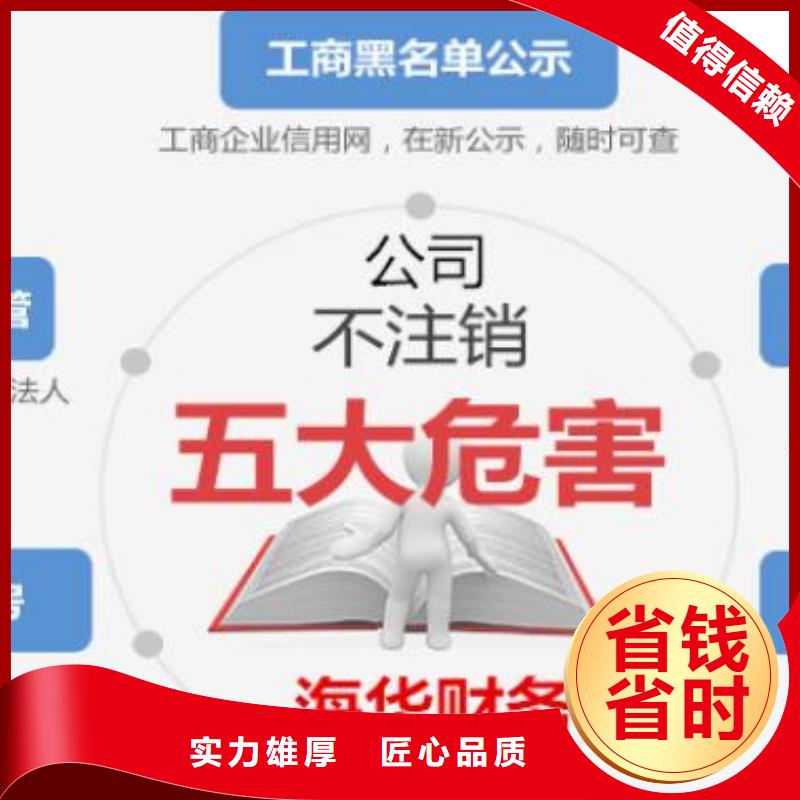 公司解非,财税公司服务匠心品质