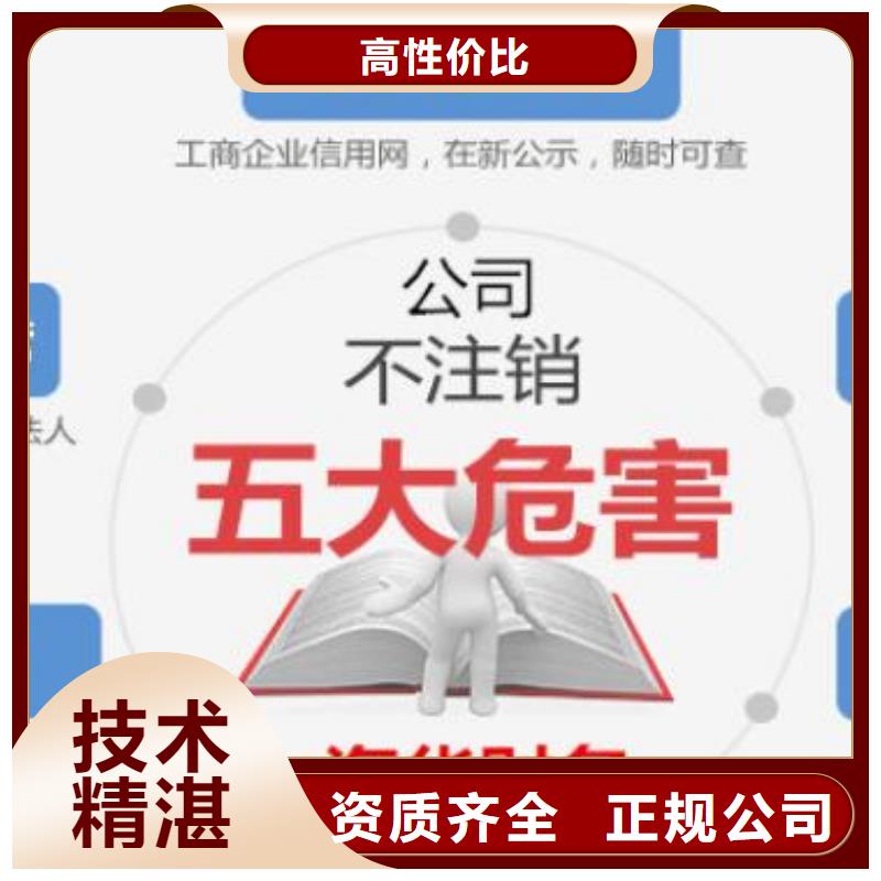 公司解非,代理记账24小时为您服务