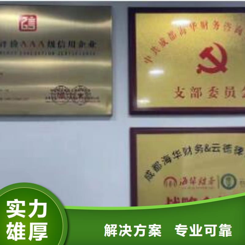 公司解非工商注销实力雄厚