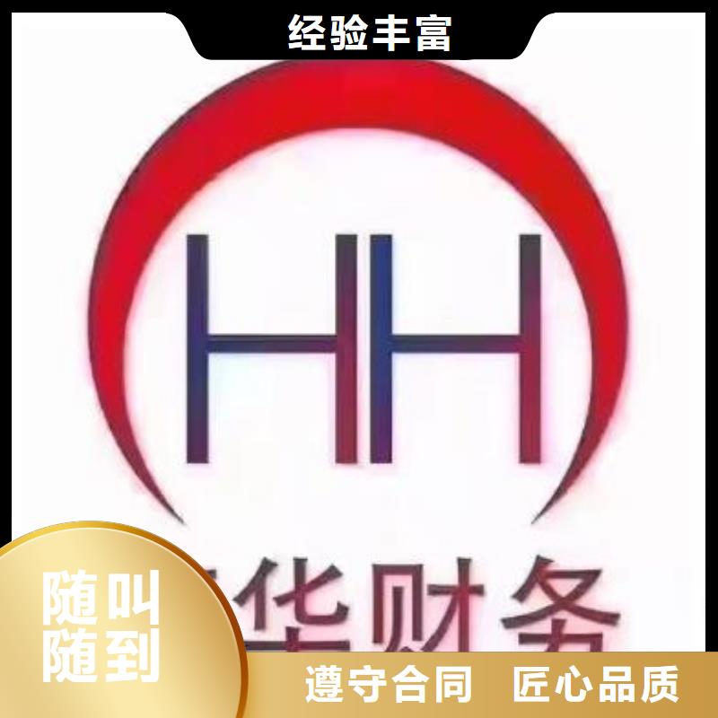 公司解非【【代理记账】】效果满意为止