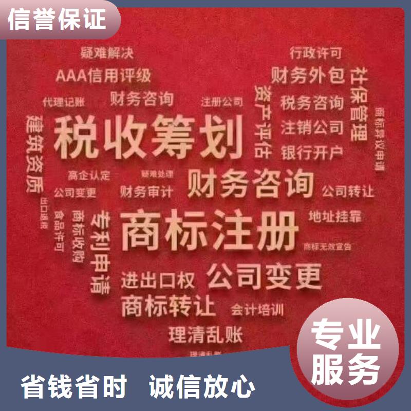 公司解非,营业执照实力团队