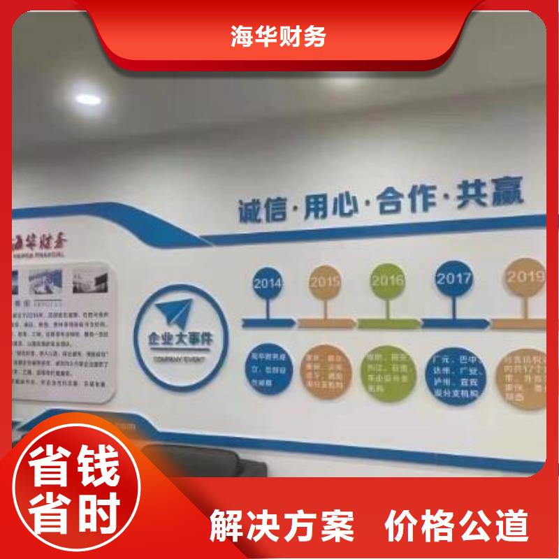 公司解非营业执照资质齐全