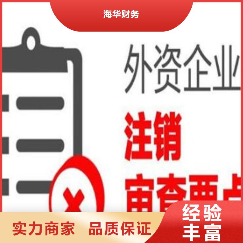 公司解非,【商标代理】服务周到