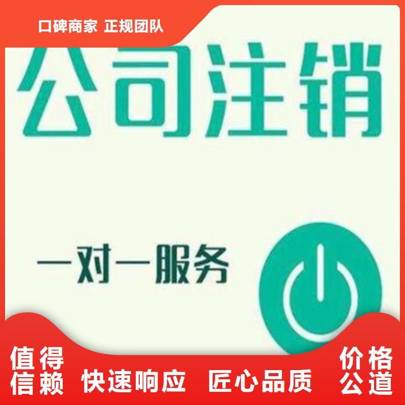 公司解非,公司注销