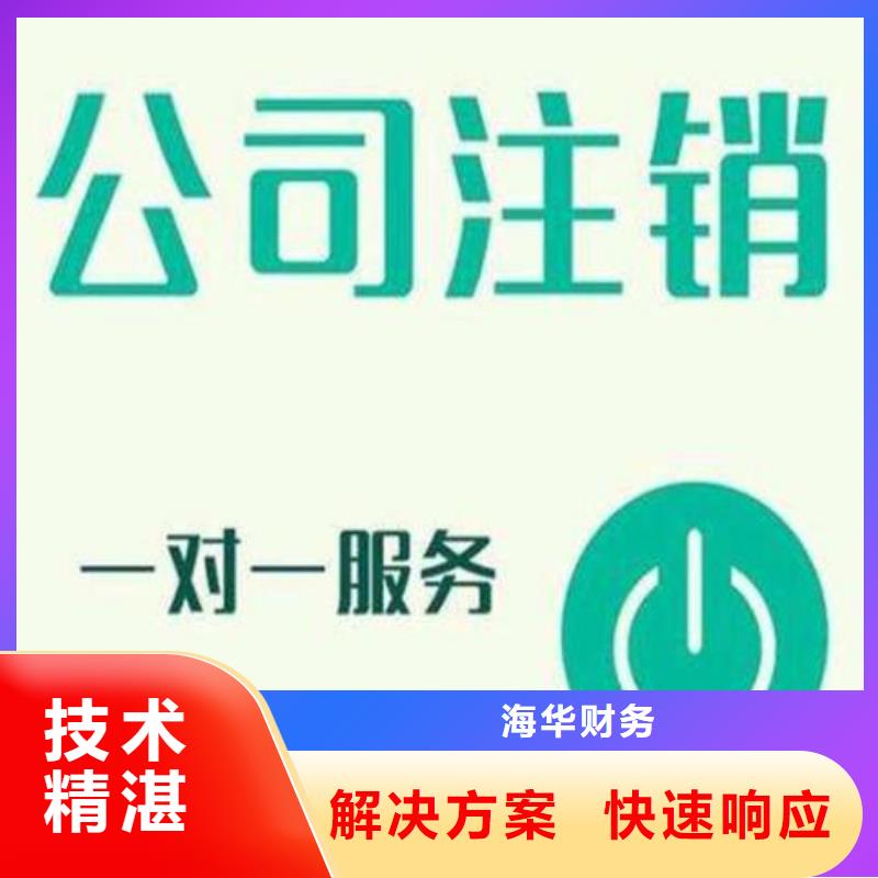 公司解非-【财税公司服务】价格公道