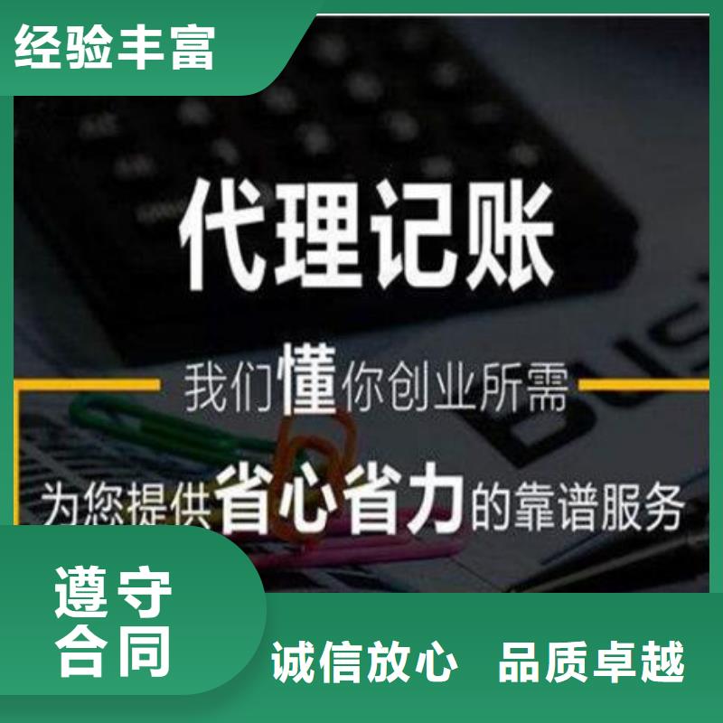 公司解非【【代理记账】】效果满意为止
