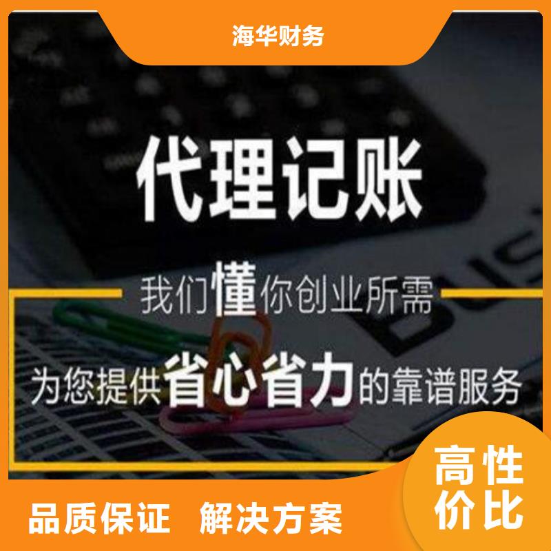 公司解非【税务筹划】口碑商家