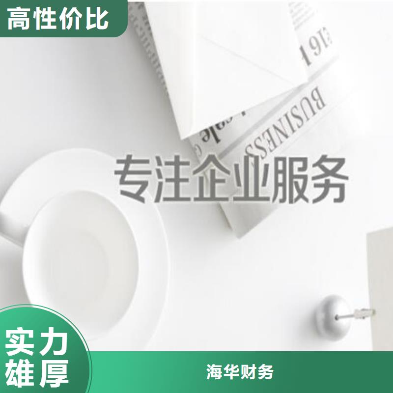公司解非【记账报税】专业