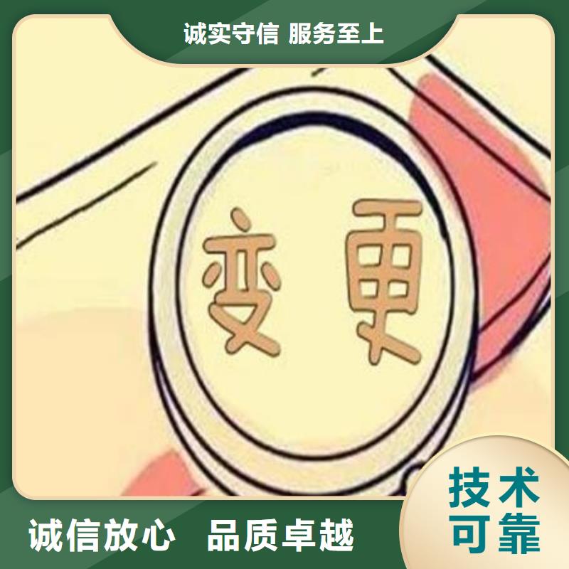 公司解非-吊销转注销服务至上