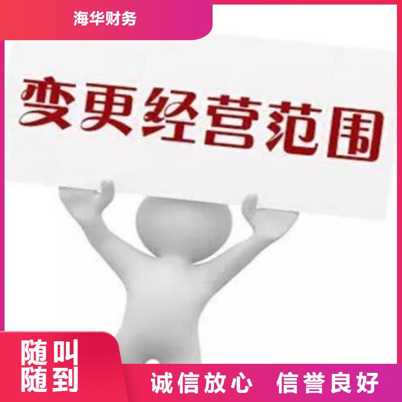 公司解非【税务筹划】口碑商家