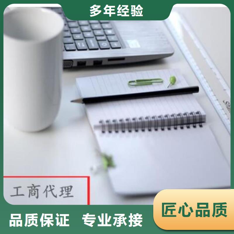 公司解非【企业登记代理】专业公司