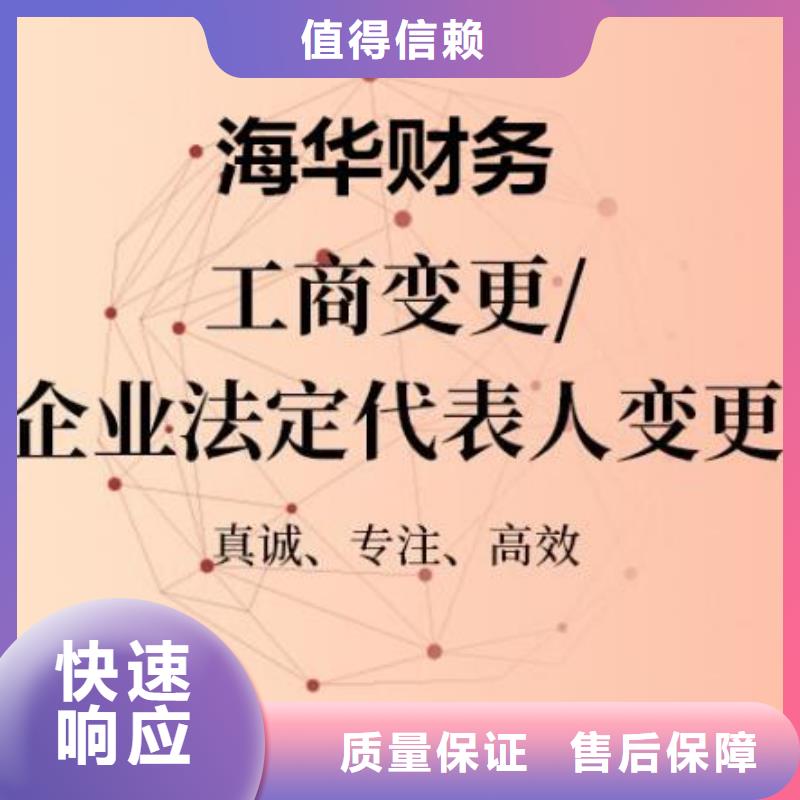 公司变更视频-公司变更-浙江省台州市此地供应商-温岭|椒江|嘉兴|温州|衢州|舟山|宁波|金华|丽水