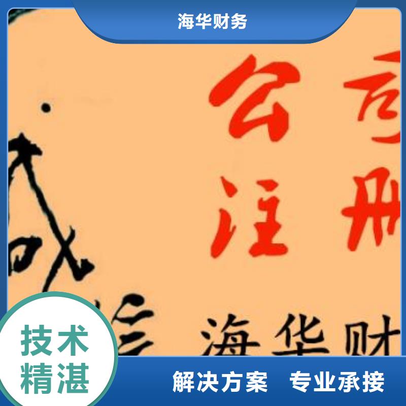 公司解非【记账报税】专业