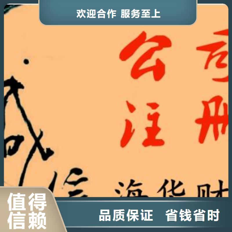 公司解非,【商标代理】服务周到